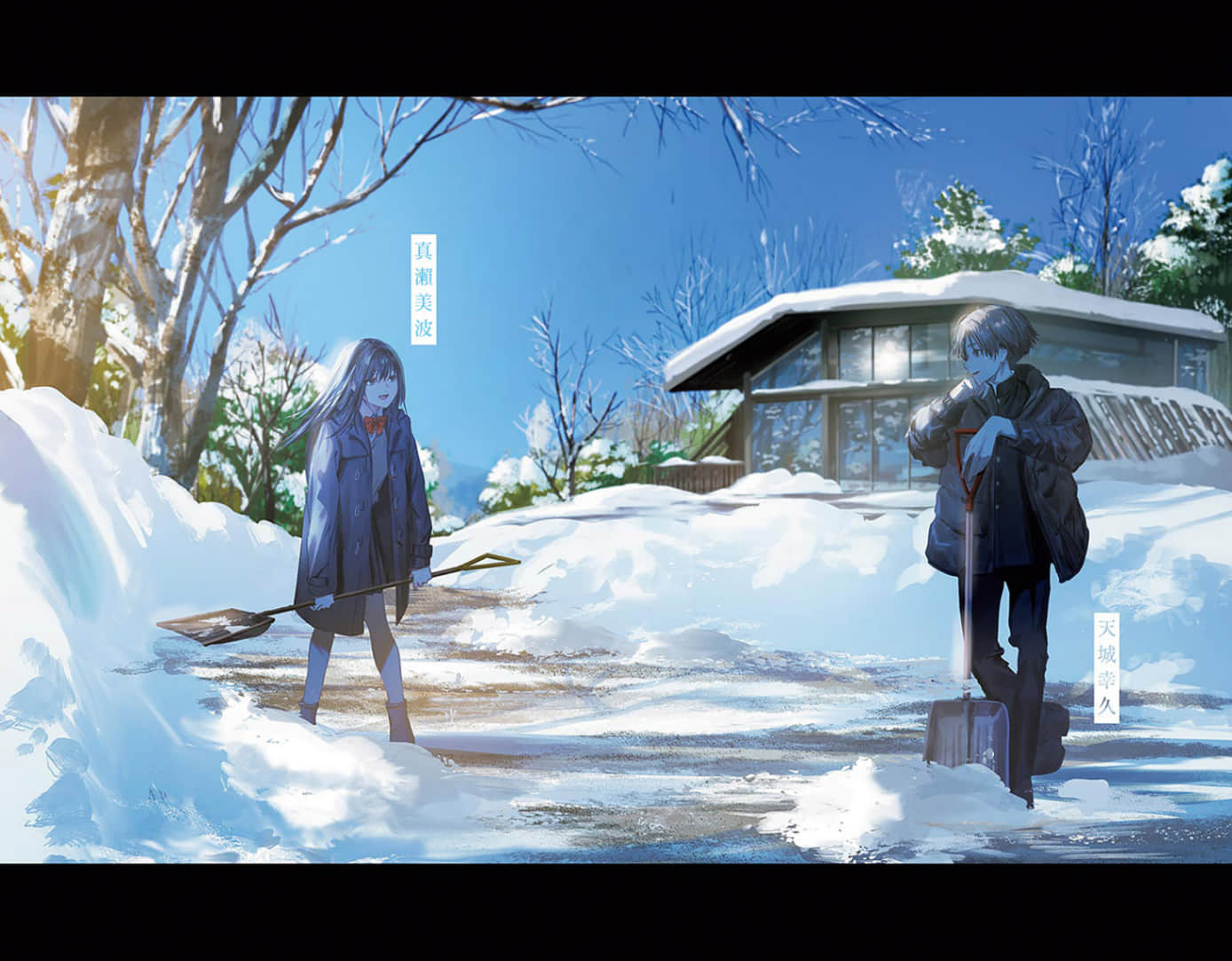 背离冬日小说插图（13）