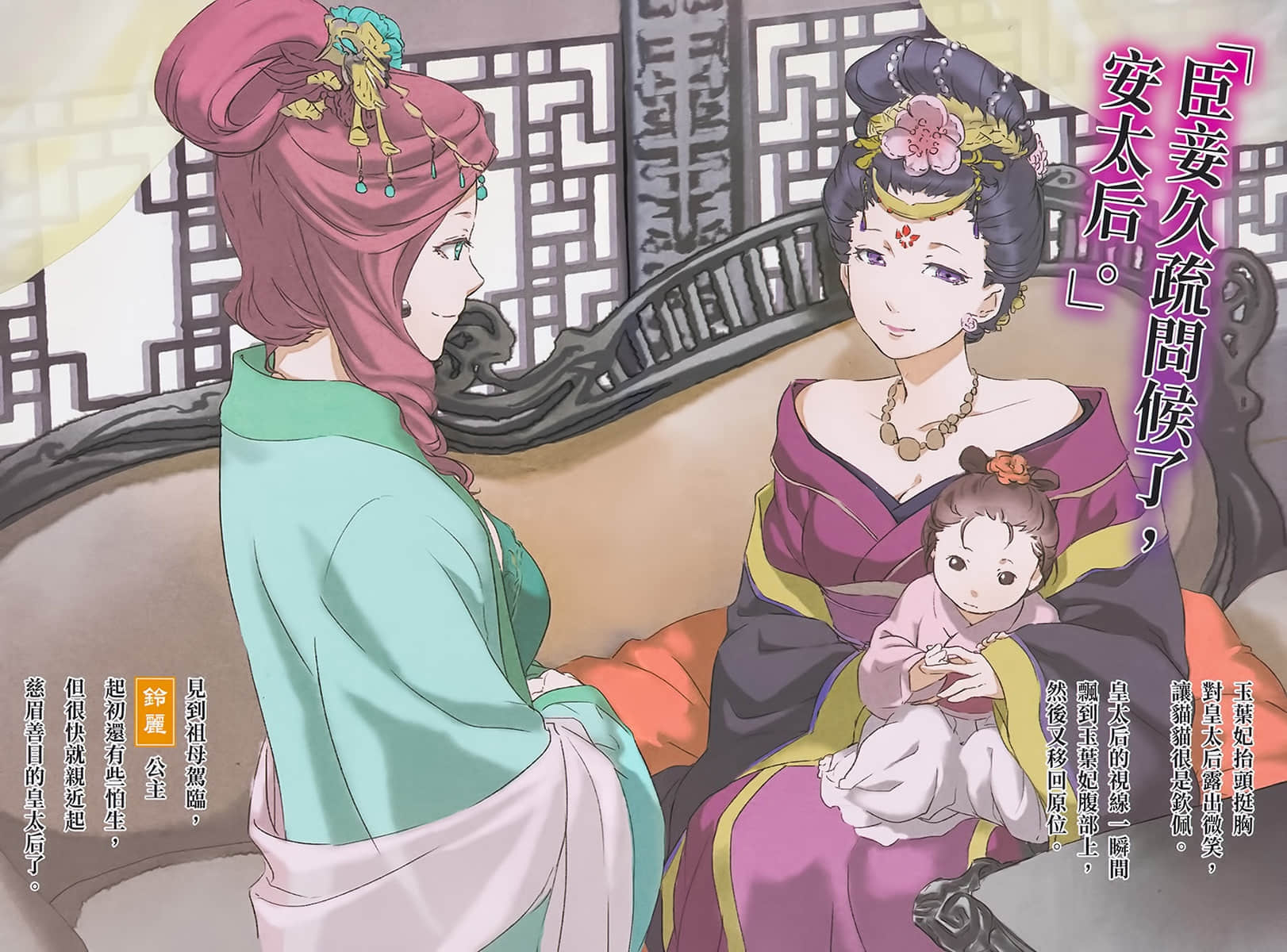 《药师少女的独语》3 插图（5）