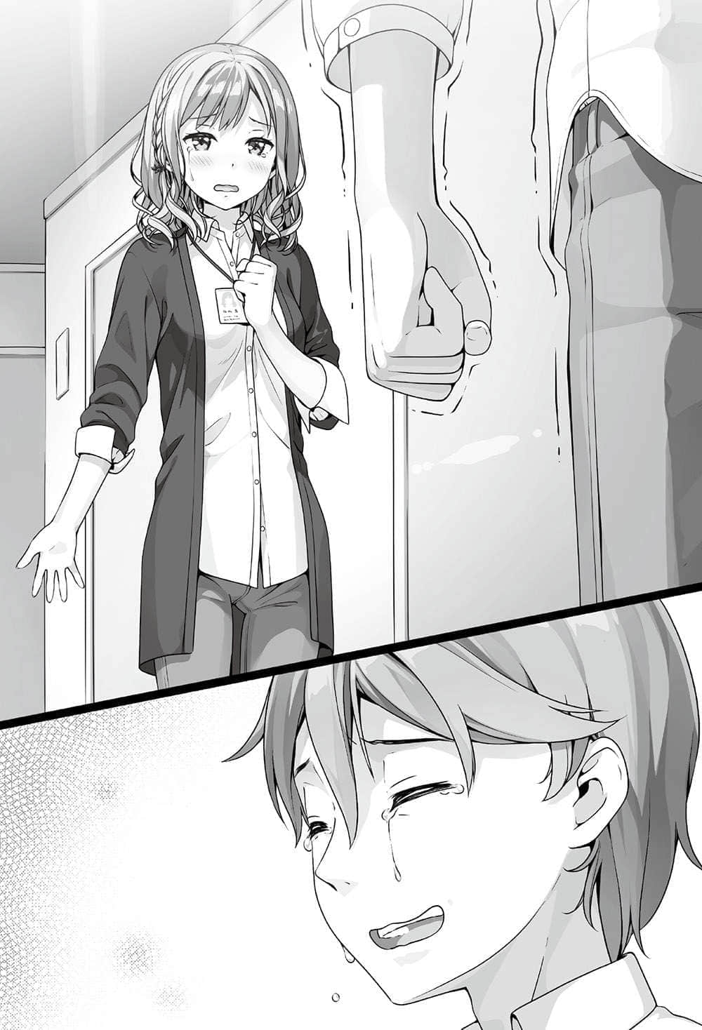 《如果有妹妹就好了》9 渐渐明确的道路插图（1）
