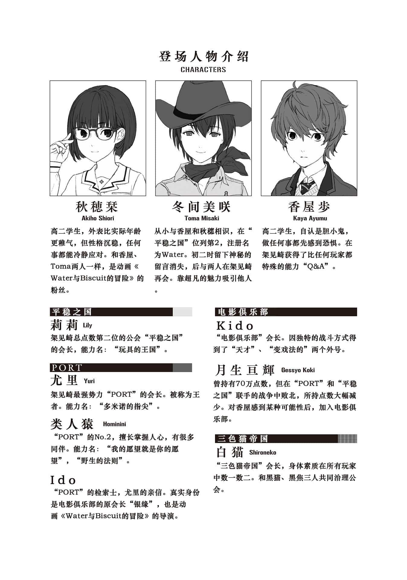 道别的方法，我不愿知晓小说插图（12）