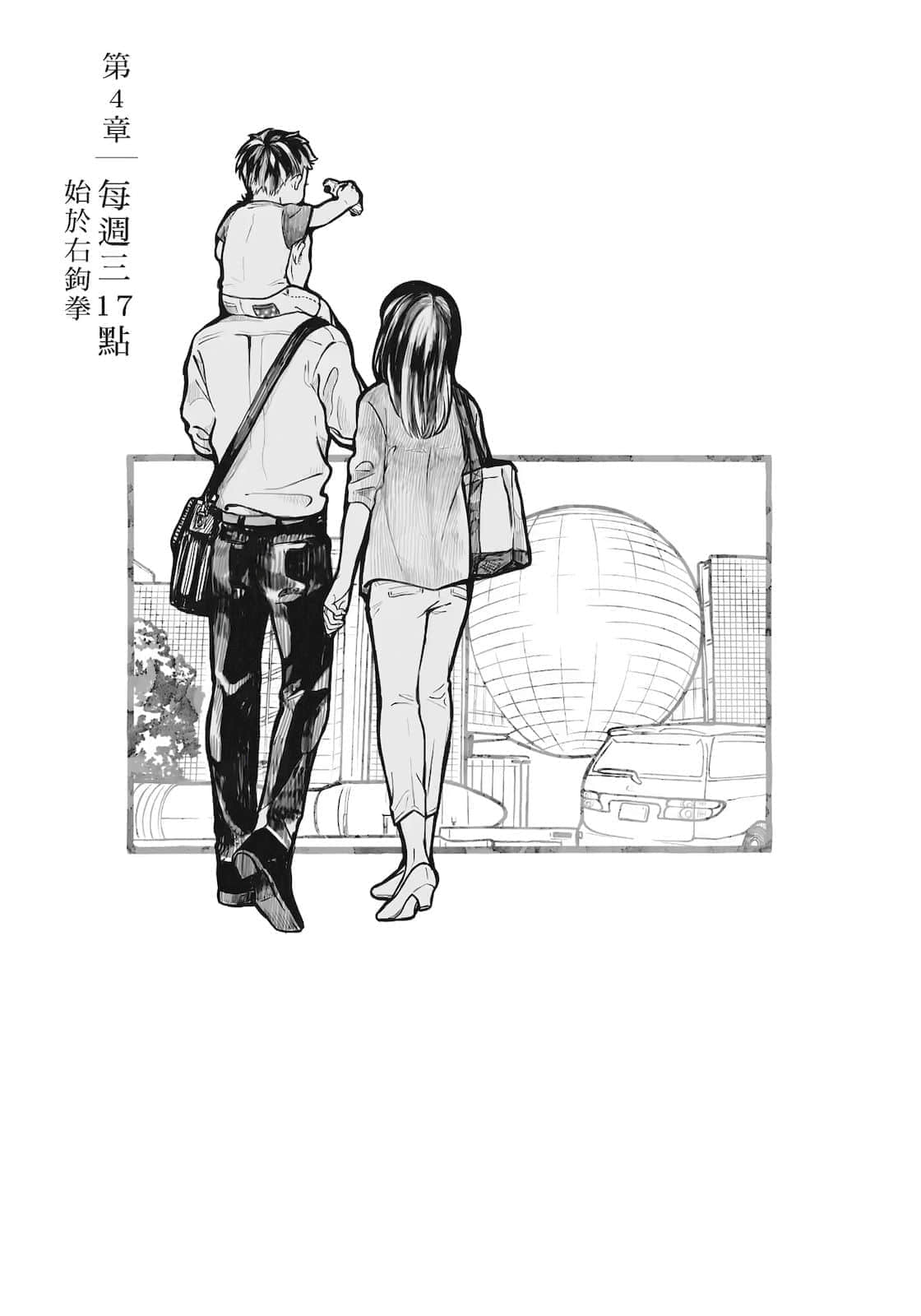 《家庭教室》全一册 插图（6）