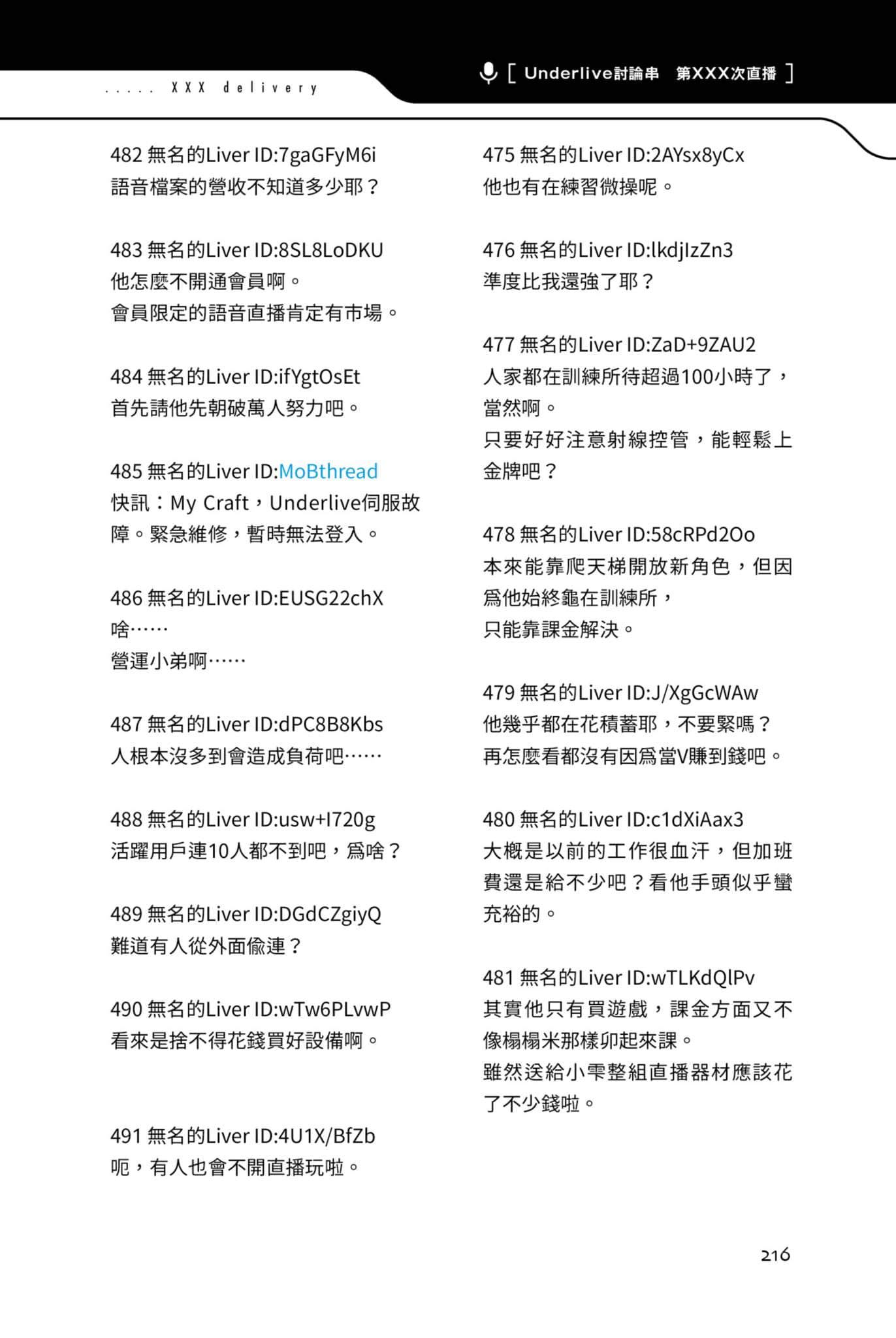 《快30岁才转职成为VTuber的故事。》2 15话 首次微爆红插图（4）