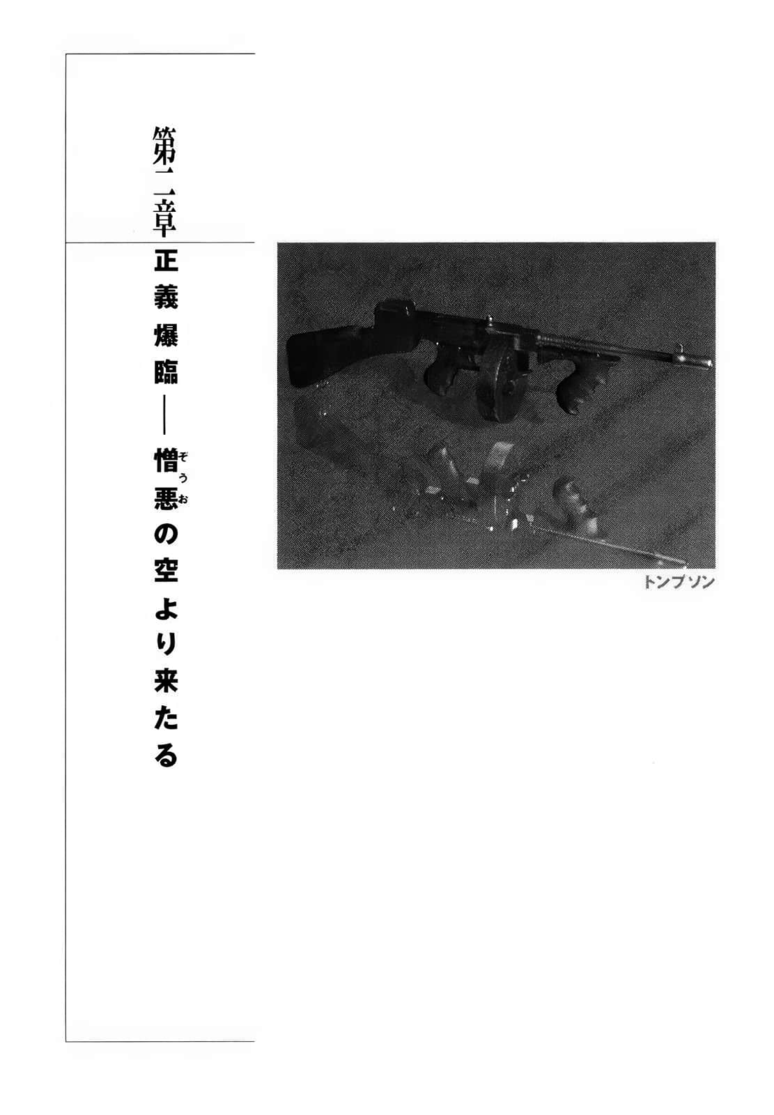 斬魔大聖小說插圖（33）