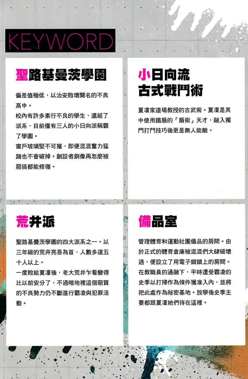 《被干架最强的辣妹拖着走的放学后生活 得到她们的喜爱，我也变成最强!?》1 插图（7）