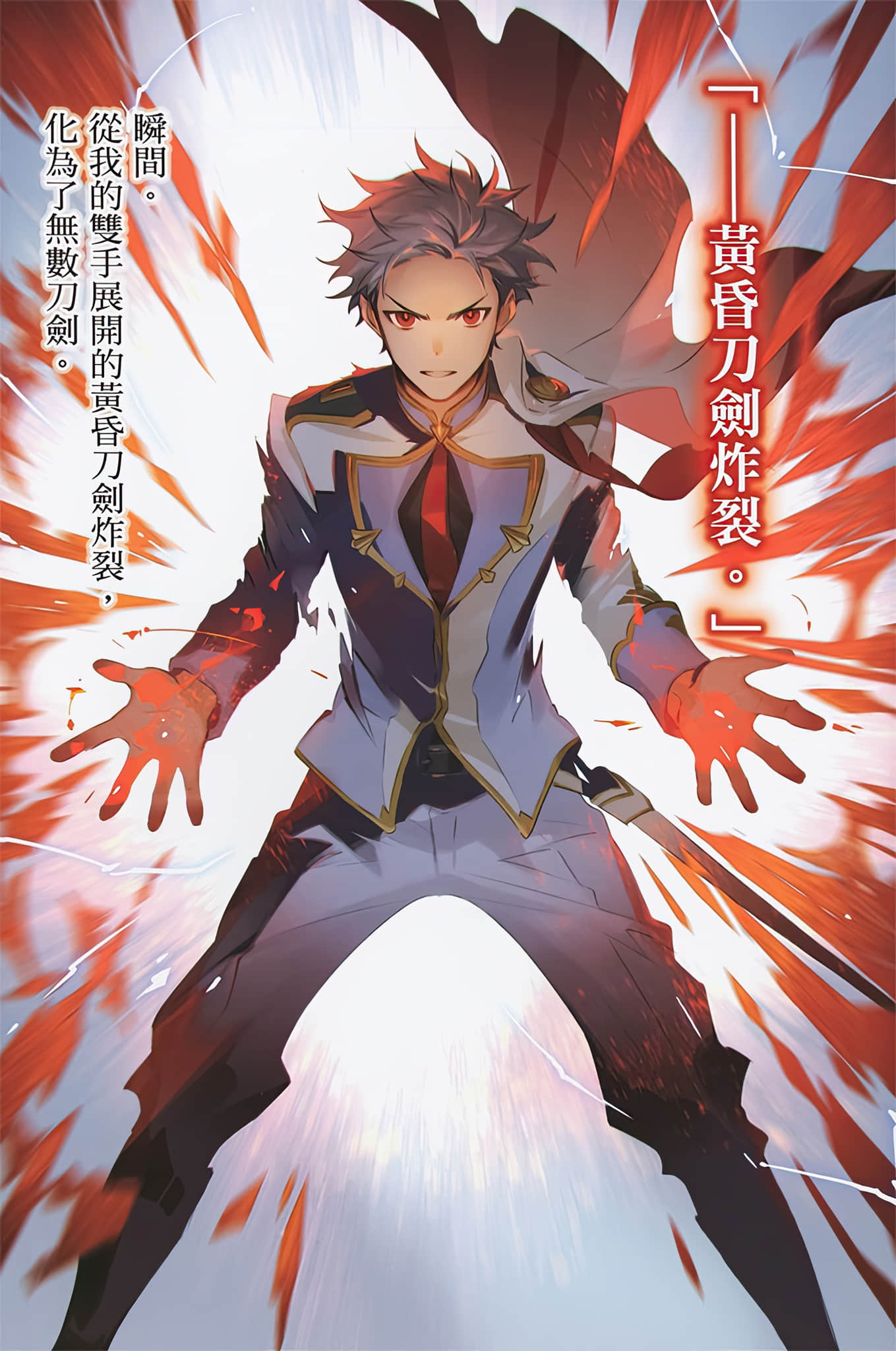 被放逐的吊车尾少年，从边境生还成为S级对魔师小说插图（28）