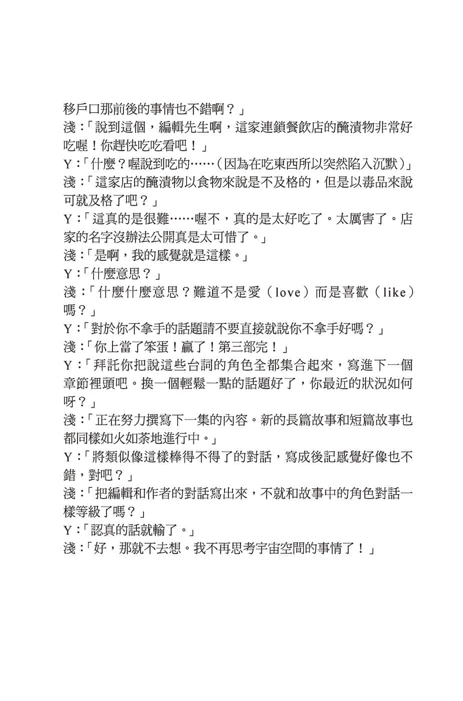 《罪人与龙共舞》7 附录插图（5）