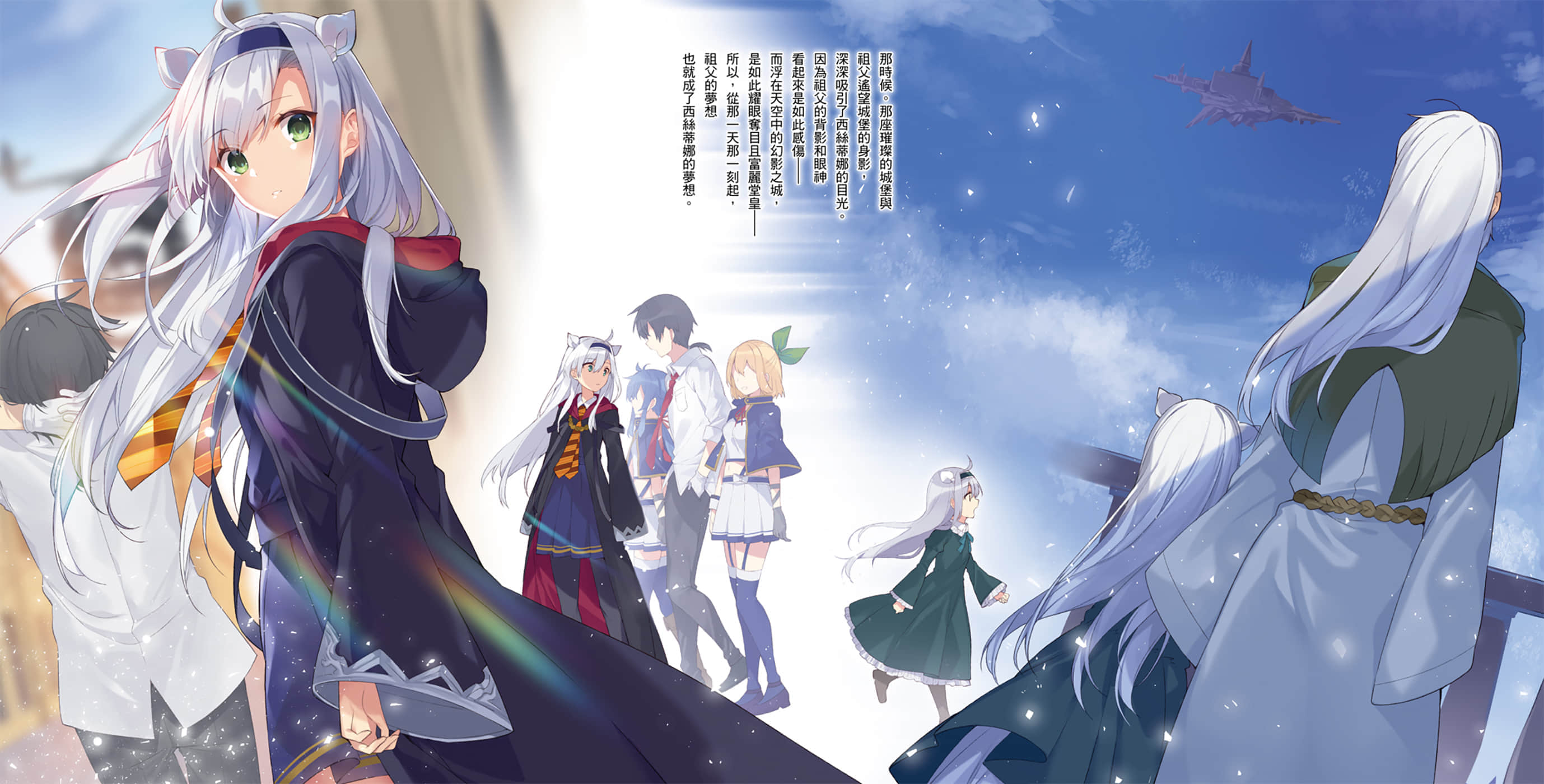 《不正经的魔术讲师与禁忌教典》16 插图（3）