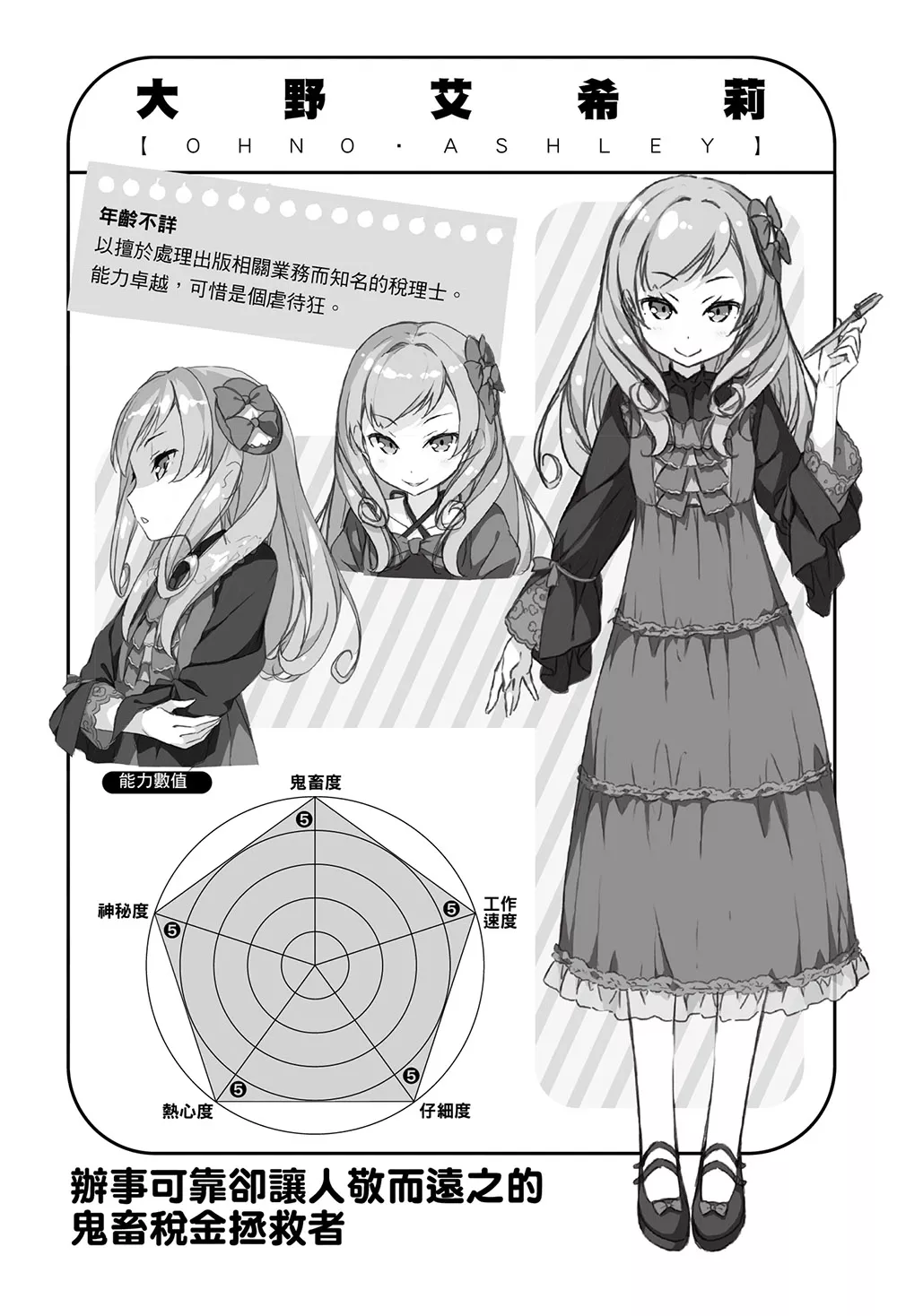 《如果有妹妹就好了》1 插图（25）