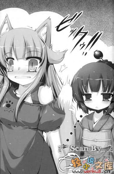 《闲狼作家是美少女妖怪》2 插图（7）
