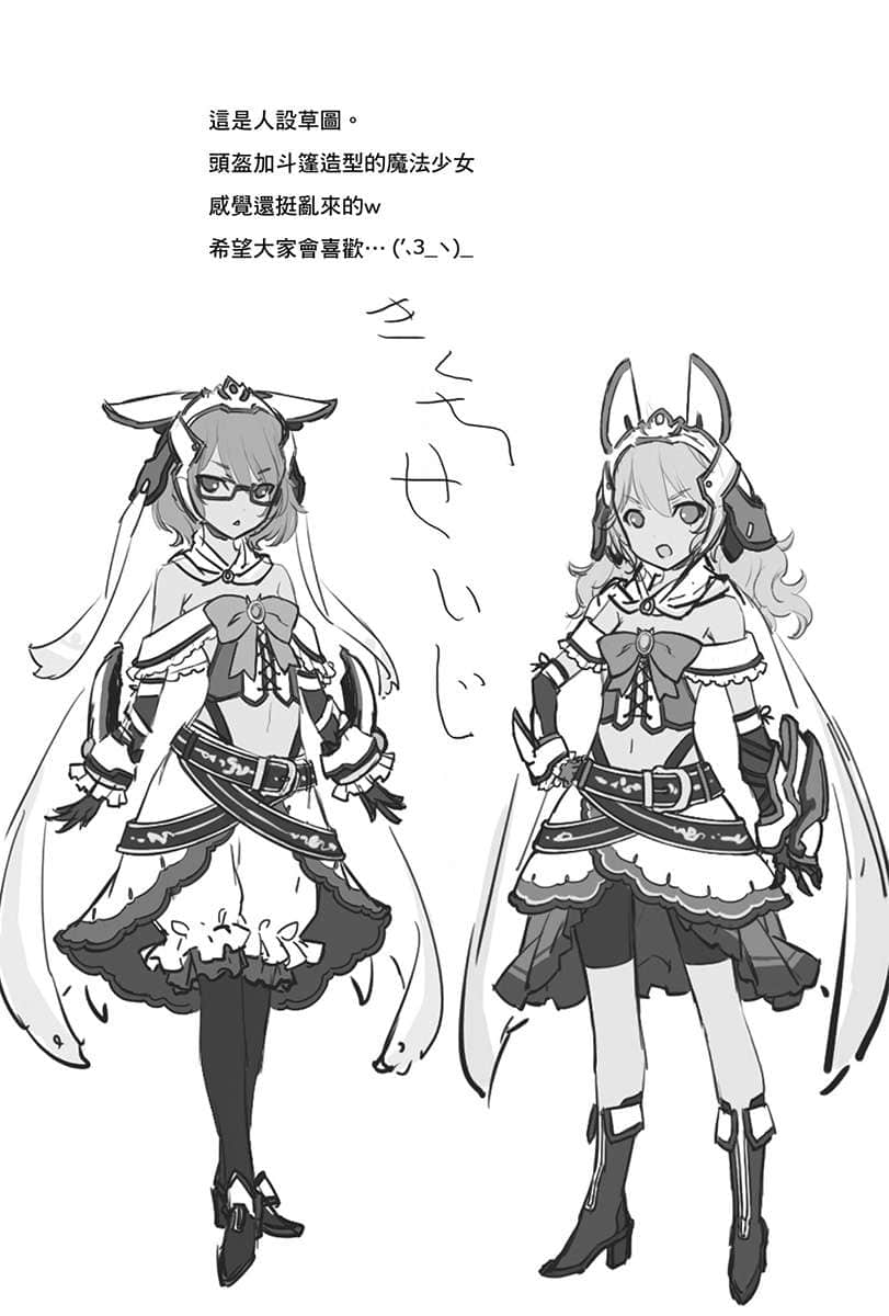 贤者之孙小说插图（134）