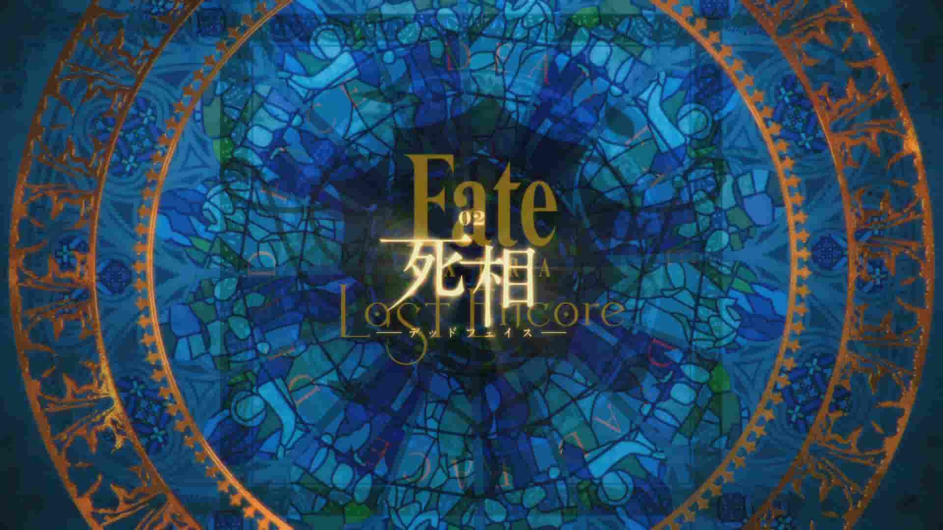 《Fate/EXTRA Last Encore》全一册 第二话 死相插图（1）