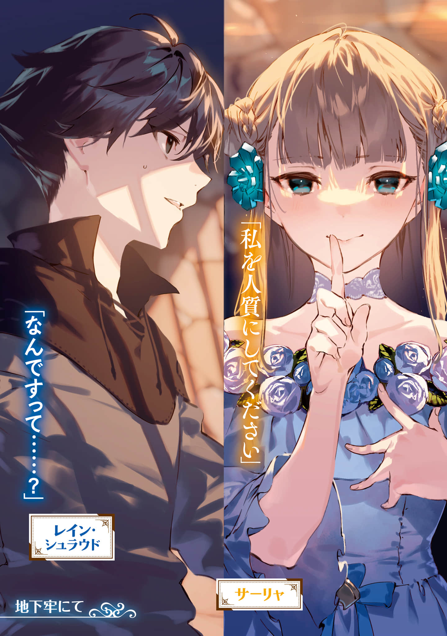《被勇者队伍开除的驯兽师，邂逅最强种的猫耳少女》7（机翻） 插图（2）