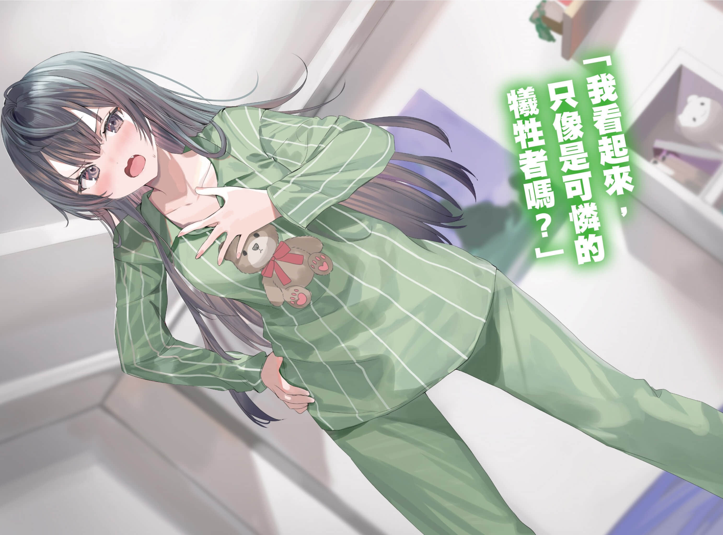 《不时轻声地以俄语遮羞的邻座艾莉同学》9 插图（4）