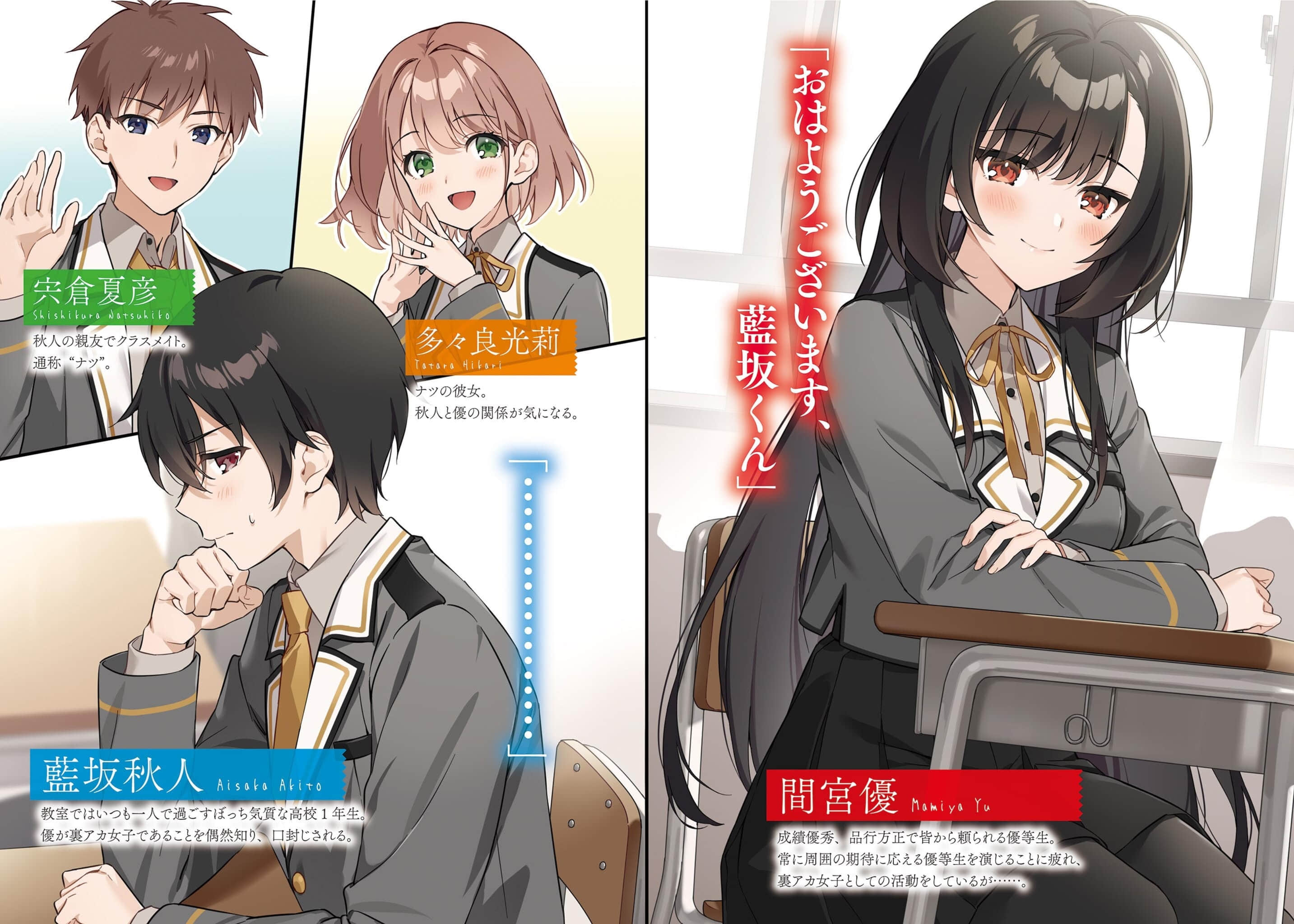 优等生不为人知的一面～与其实是里账号者的邻座美少女二人独处的放学后～小说插图（4）