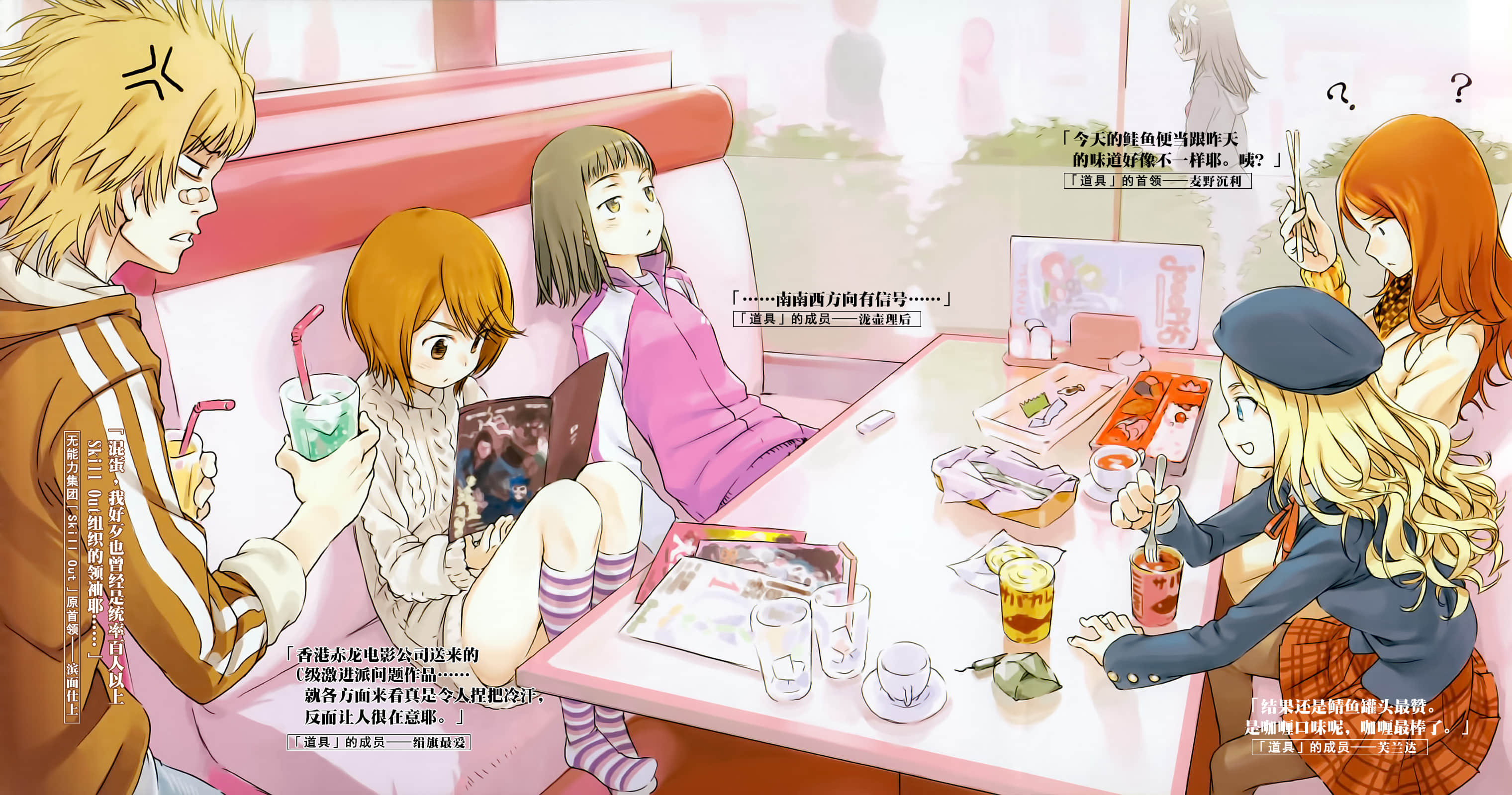 《魔法禁书目录》15 插图（4）