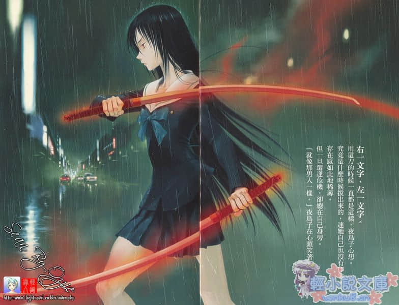 斩鬼夜鸟子小说插图（37）