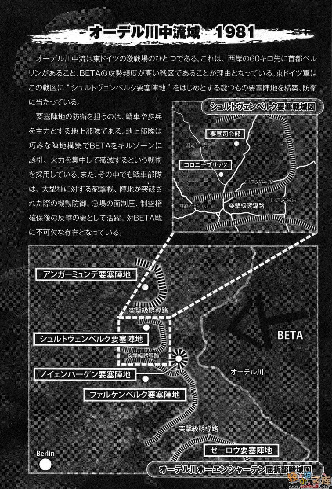 《MUV-LUV Schwarzes marken》短篇集Requiem 1 插图（20）