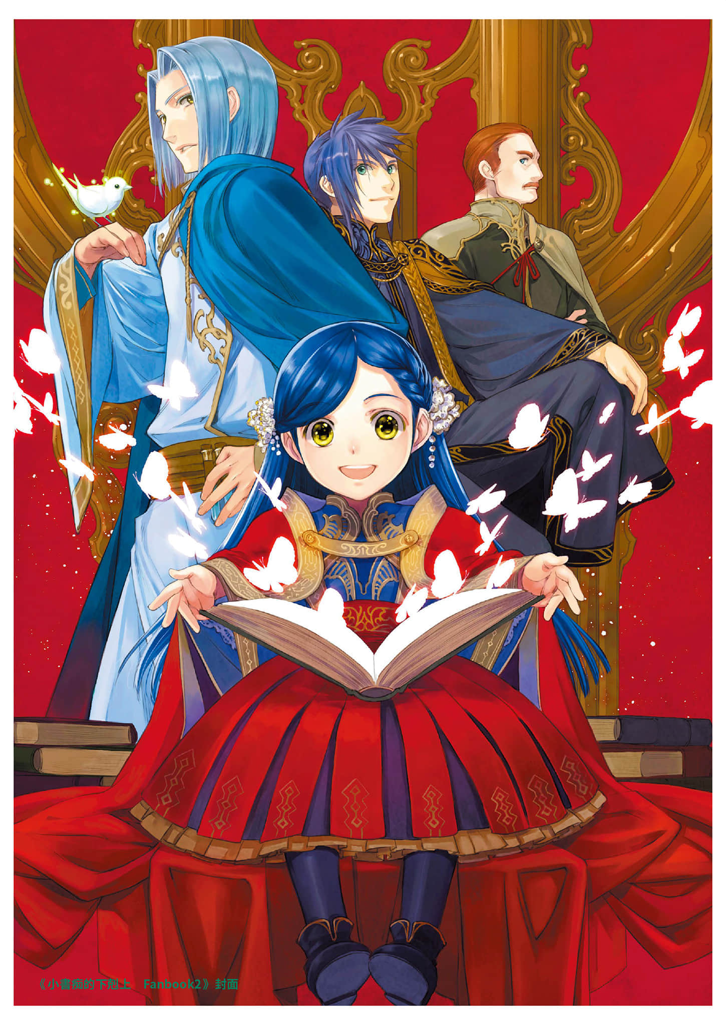 《小書癡的下克上FANBOOK》3 封面圖集插圖（11）