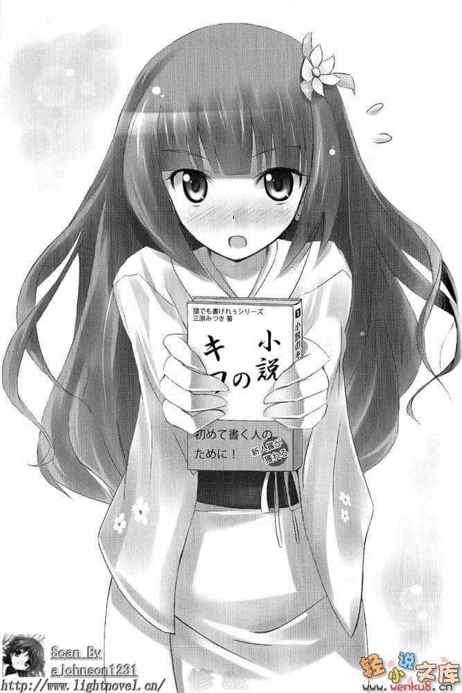 极道彼女!小说插图（8）