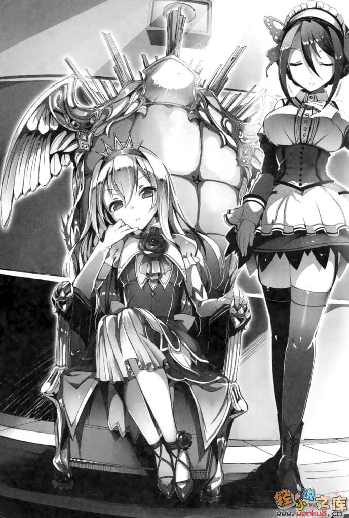 《冠絕姬王與召喚騎士》1 插圖（4）