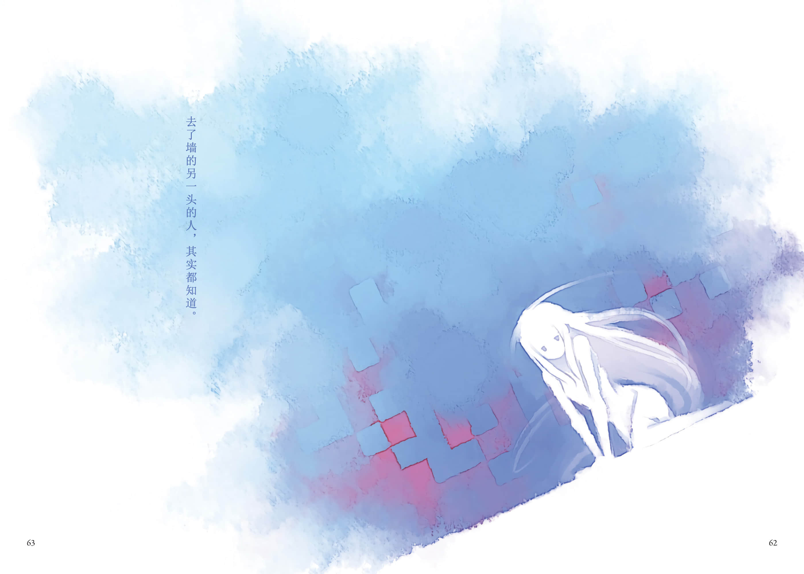 《待茶送到之前 ～A Book At Cafe～》全一册 「墙」插图（2）