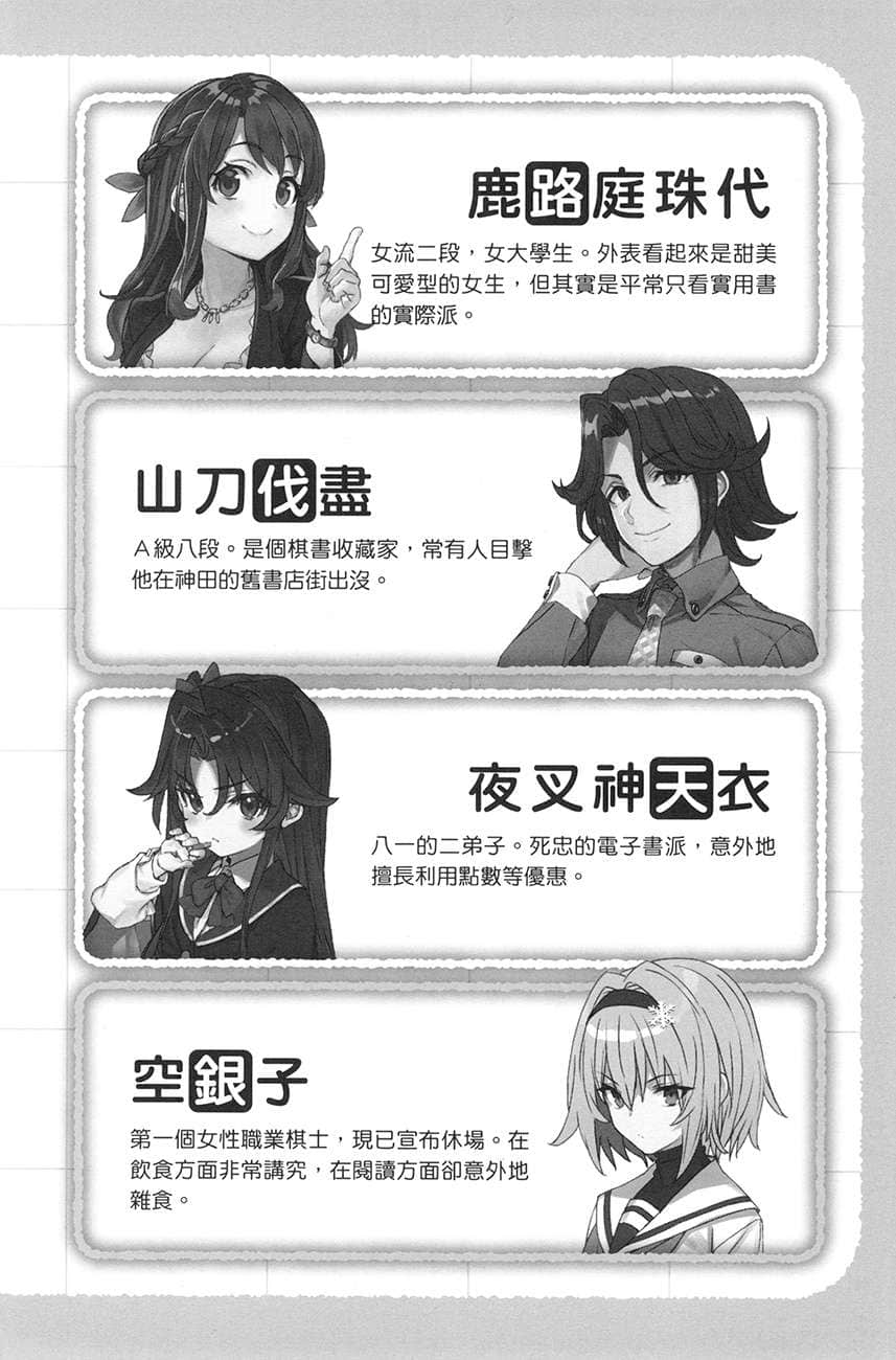 《龙王的工作!》15 插图(7)