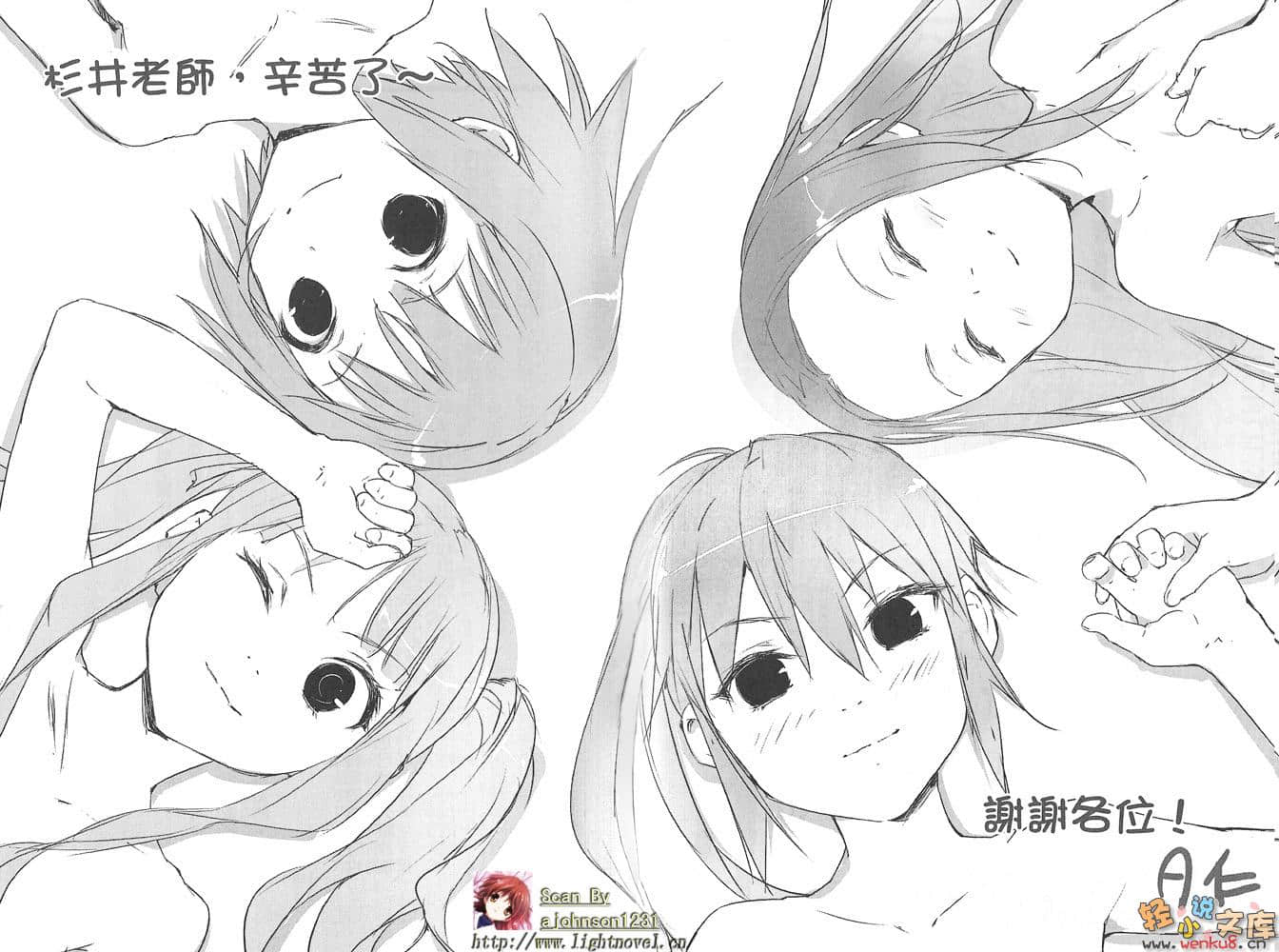 《劍之女王與烙印之子》8 插圖（21）