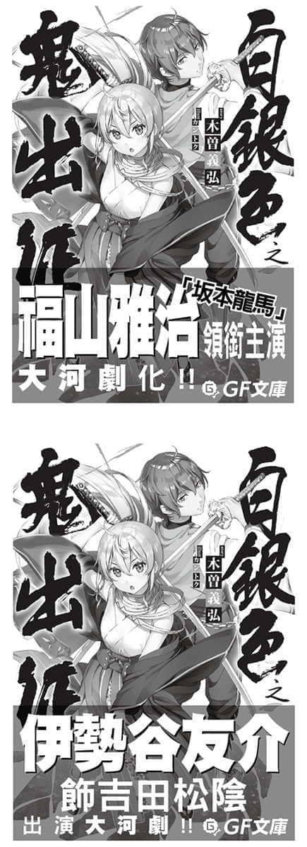 《如果有妹妹就好了》11 插圖（23）