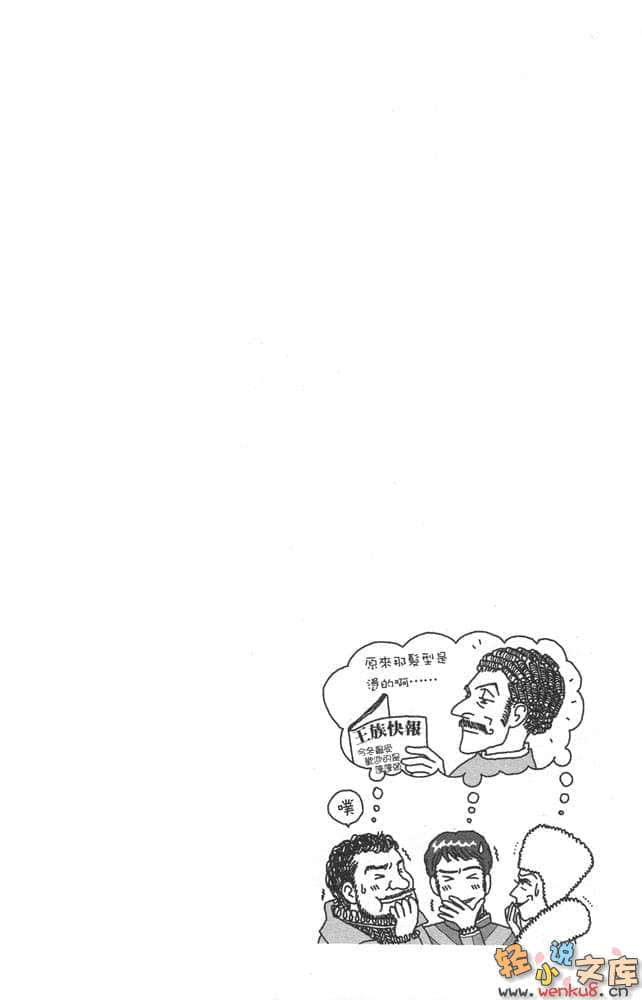 《魔王勇者》1「勇者啊，当我的人吧。」「我拒绝！」 插图（7）