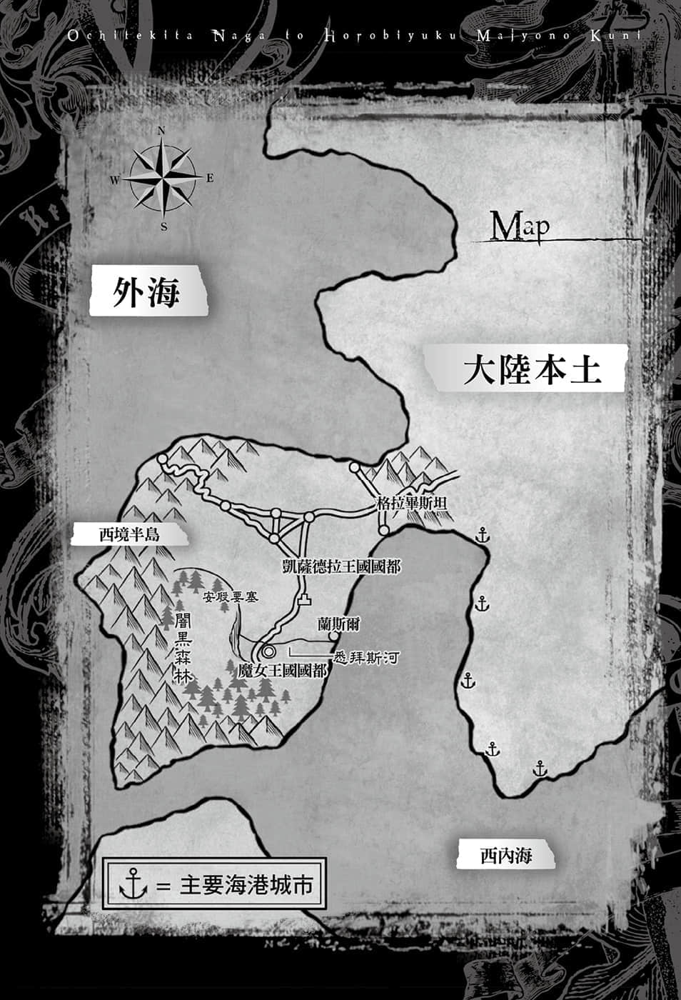 《穿越时空的龙王与迈向灭亡的魔女之国》6 插图（7）