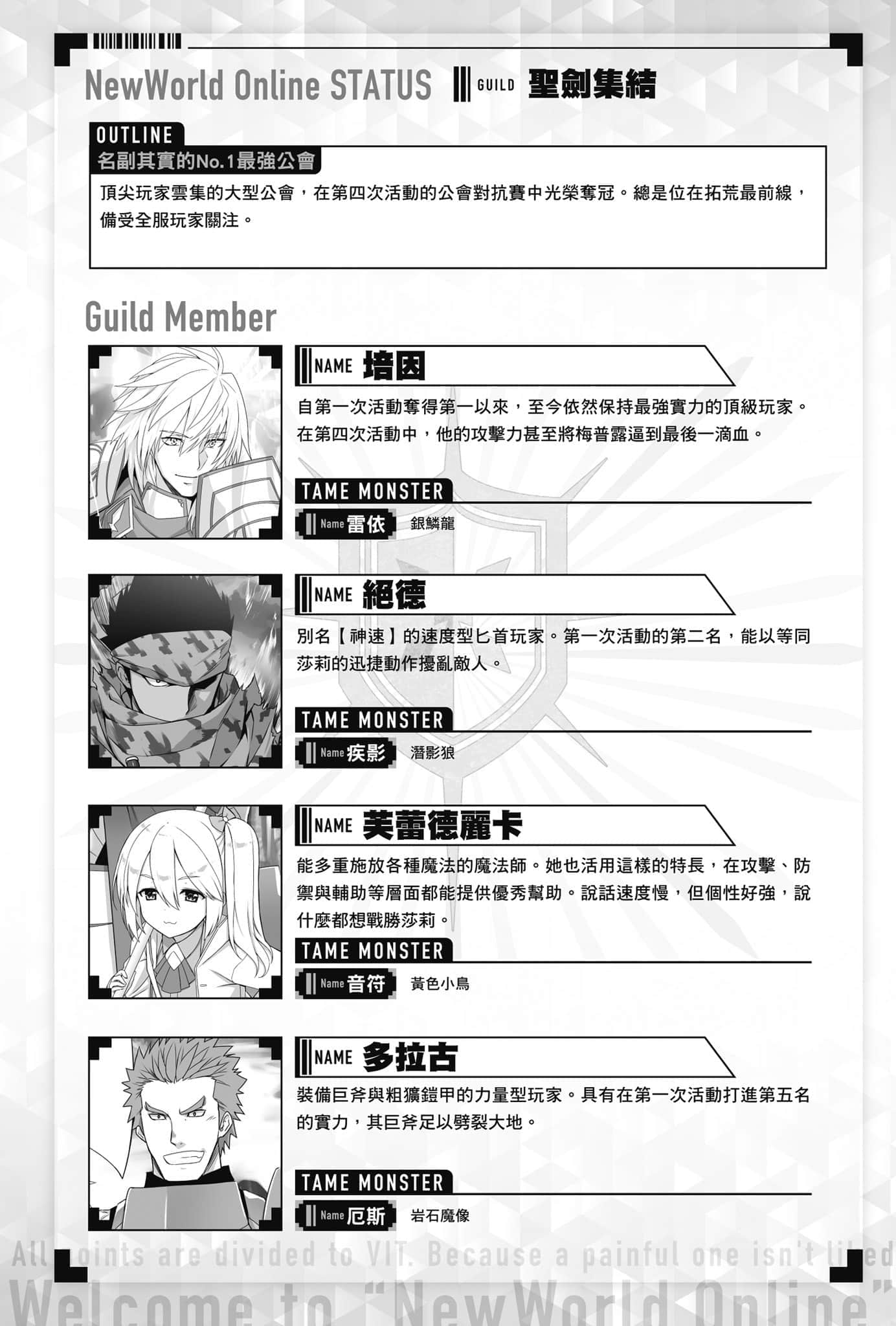 《怕痛的我,把防禦力點滿就對了》9 插圖(13)