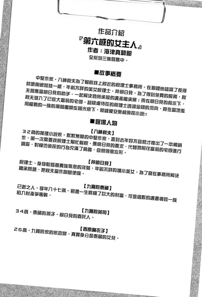 《如果有妹妹就好了》14 妈妈友和爸爸友插图(1)