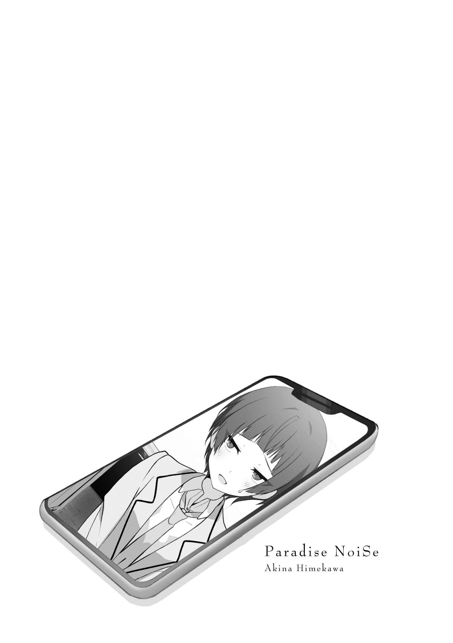《樂園NOISE》6 插圖（6）
