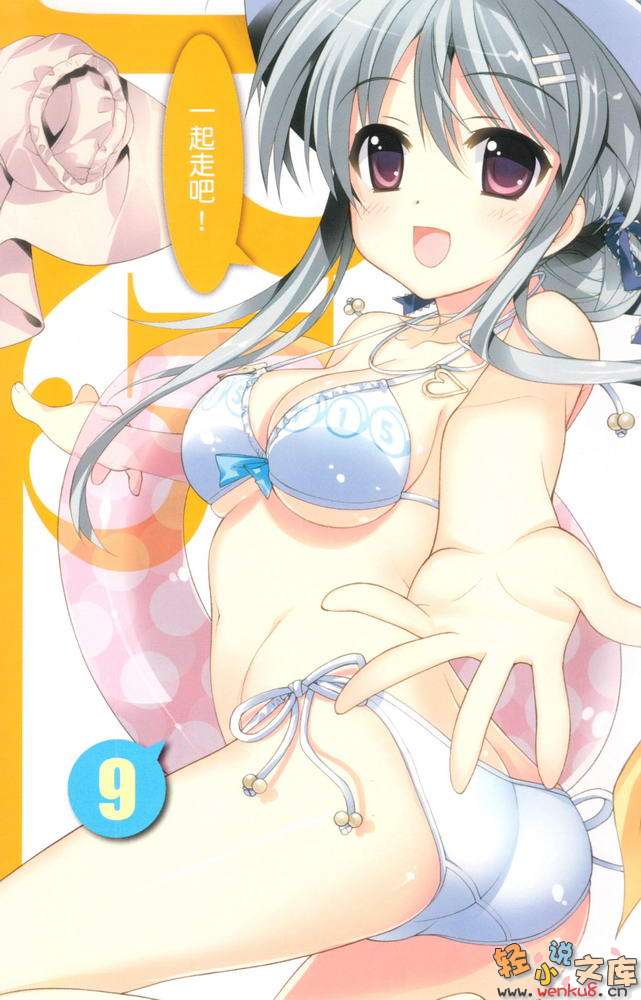 《R15》9 学园偶像的世界就职活动！？ 插图（2）