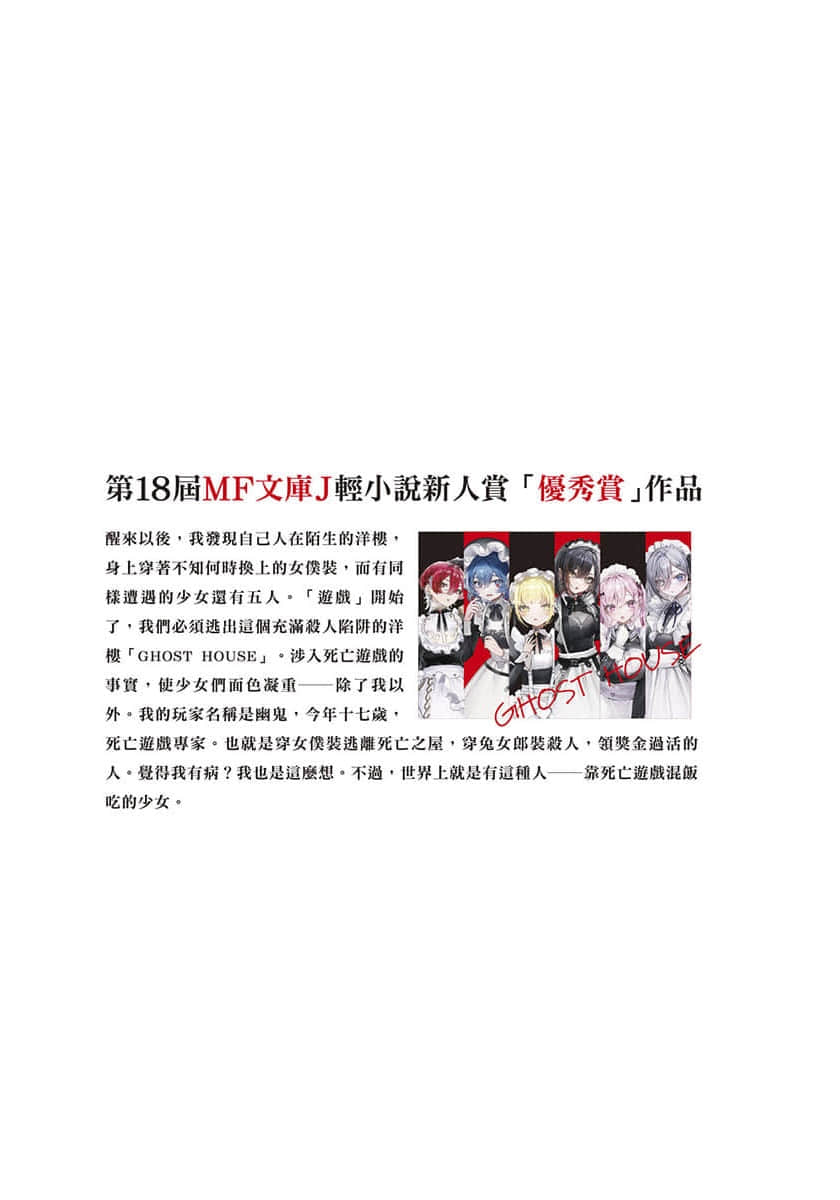 《靠死亡游戏混饭吃。》1 后记插图（2）