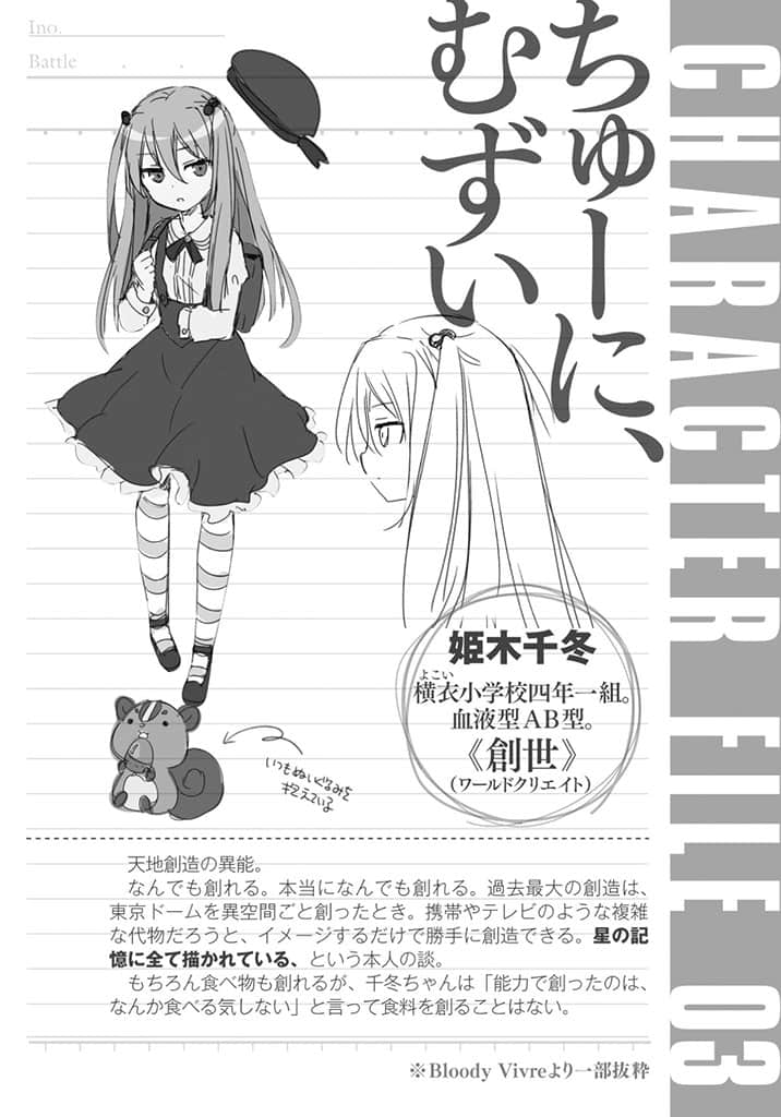 日常生活中的异能战斗小说插图（29）