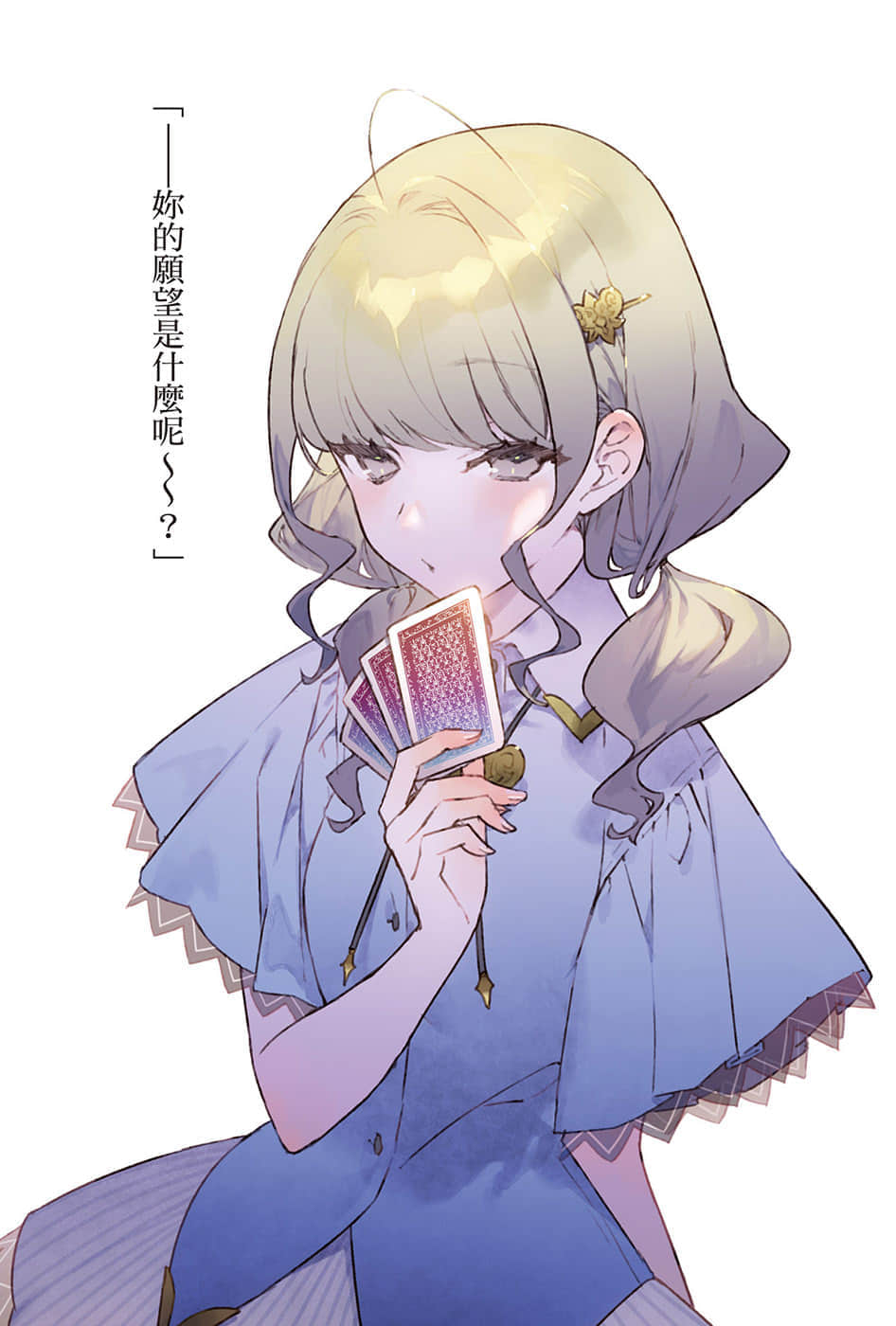 《約會大作戰 DATE A BULLET 赤黑新章》5 插圖（6）