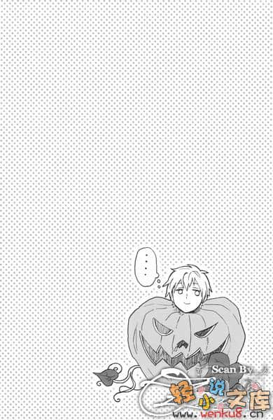 德鲁伊来啰!小说插图（4）