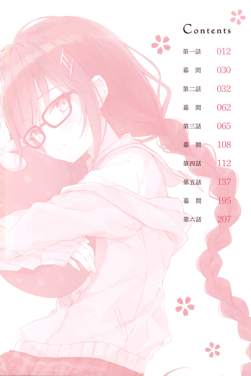 《就只爲表達宮本櫻有多可愛而存在的小說》3 插圖（6）