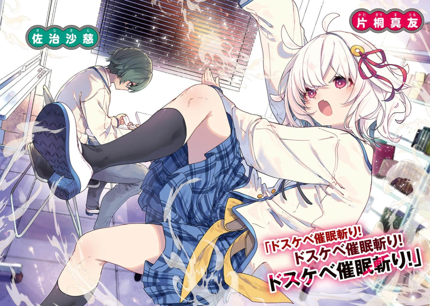 《大色狼催眠术师之子》2 插图（4）