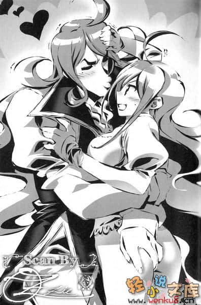 《钢铁白兔骑士团》7 插图（12）