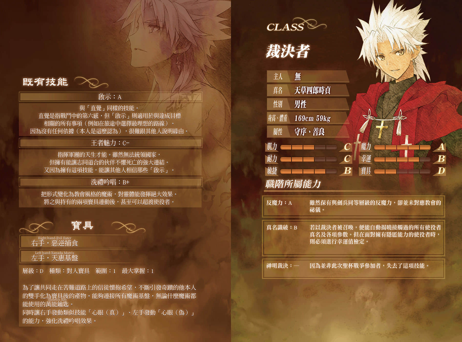 《Fate Apocrypha》5 邪龙与圣女 插图（4）