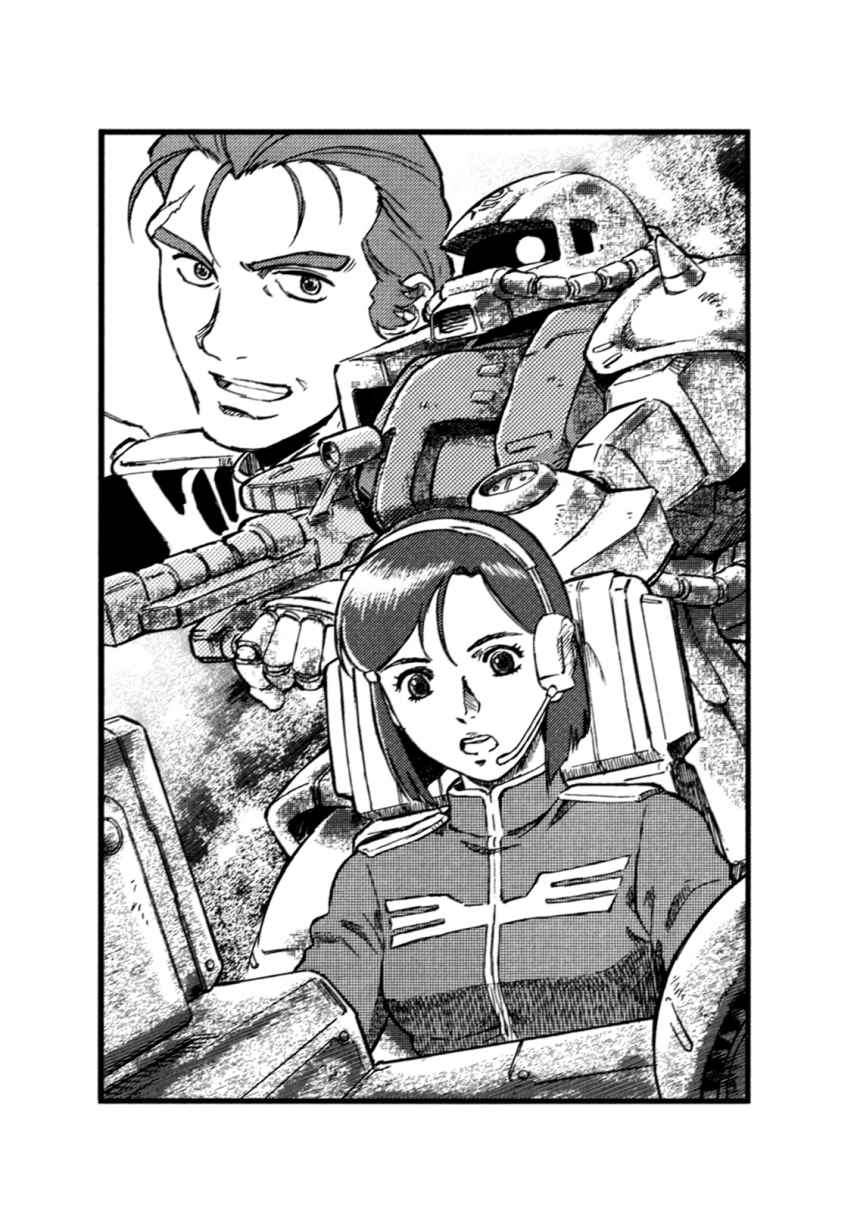 《机动战士高达战记 Lost War Chronicles》上册 插图（9）