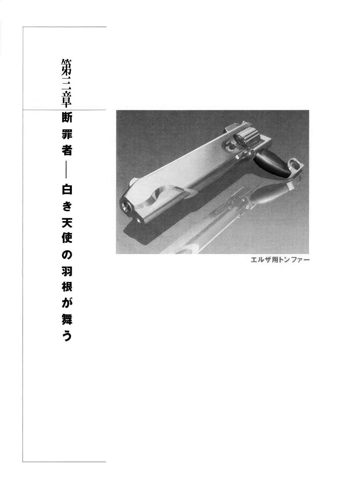 斬魔大聖小說插圖（27）