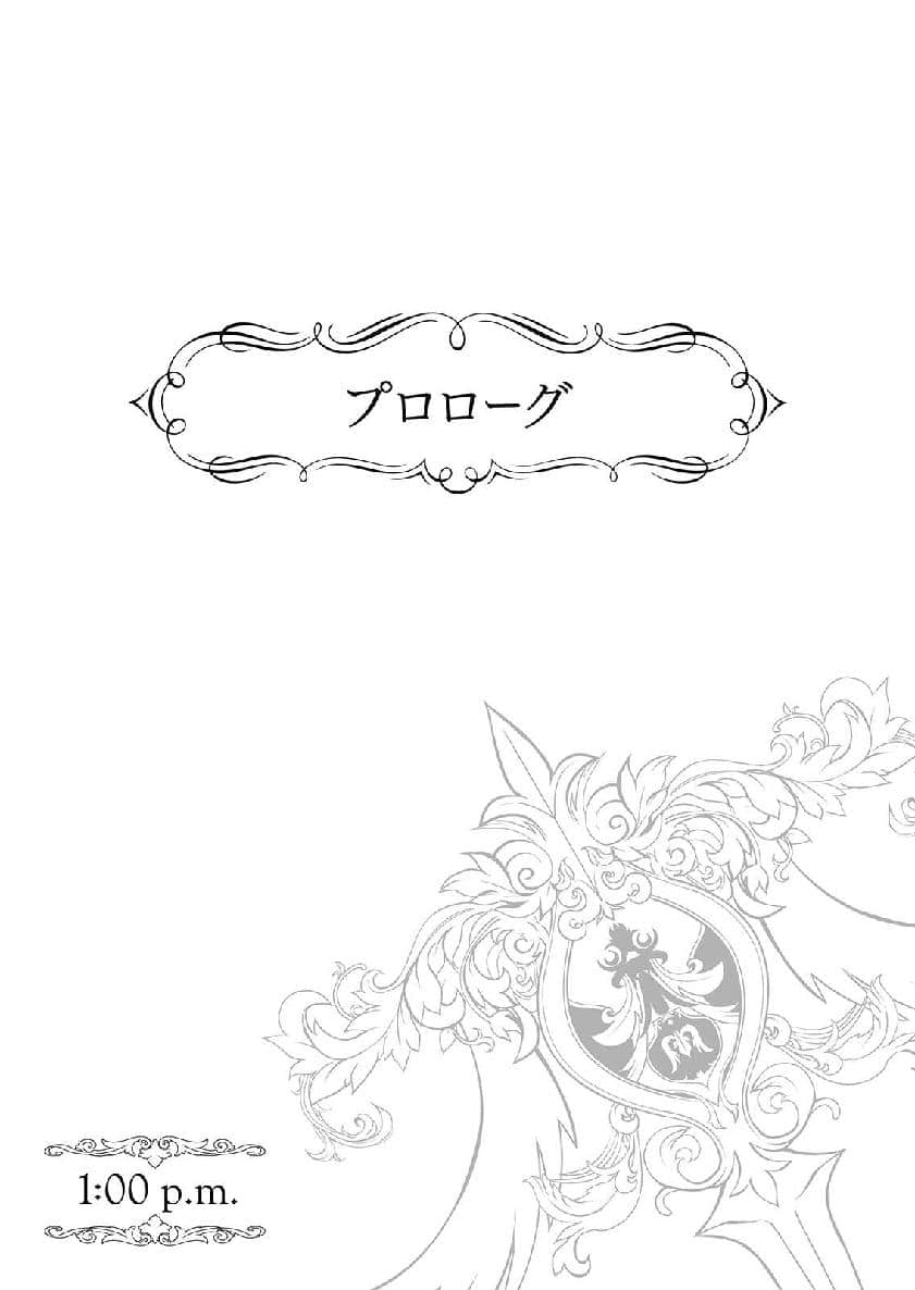 《影執事馬克》9 馬克的仿徨 插圖（5）