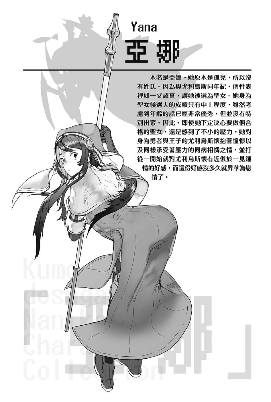 《转生成蜘蛛又怎样！》11 插图（7）