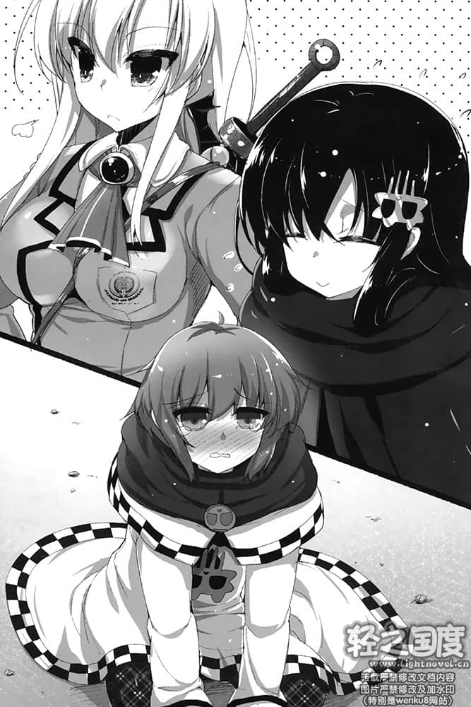 《魔王女孩与村民A》8 上下螺旋 插图（13）
