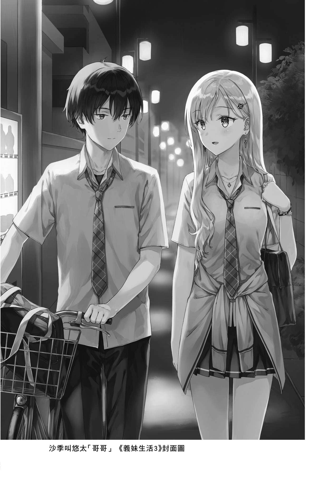 《义妹生活》another days 原作者对TV动画《义妹生活》第九话 解说・感想插图（3）