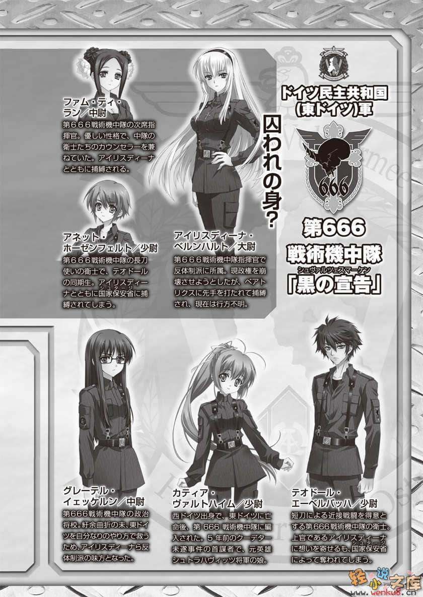 《MUV-LUV Schwarzes marken》6 插图（9）