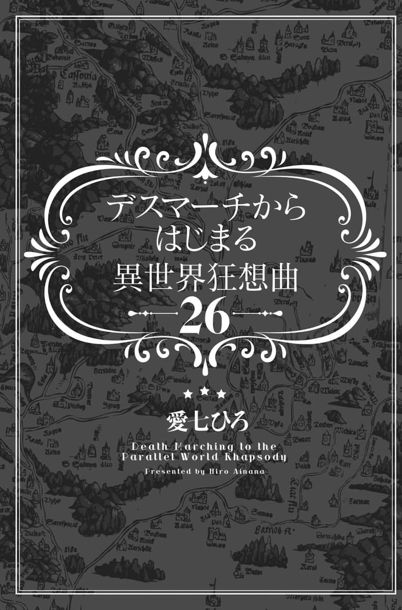 《爆肝工程师的异世界狂想曲》26 插图（5）